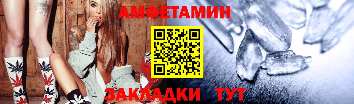 АМФЕТАМИН 97% Надым