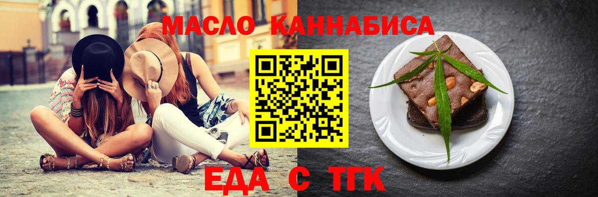 Надым  Еда ТГК марихуана  Вход с VPN 