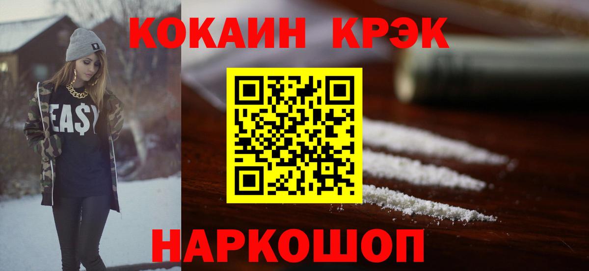 Cocaine 98%  COCAIN  Надым  Вход с VPN 