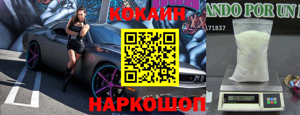 Cocaine 99% Надым