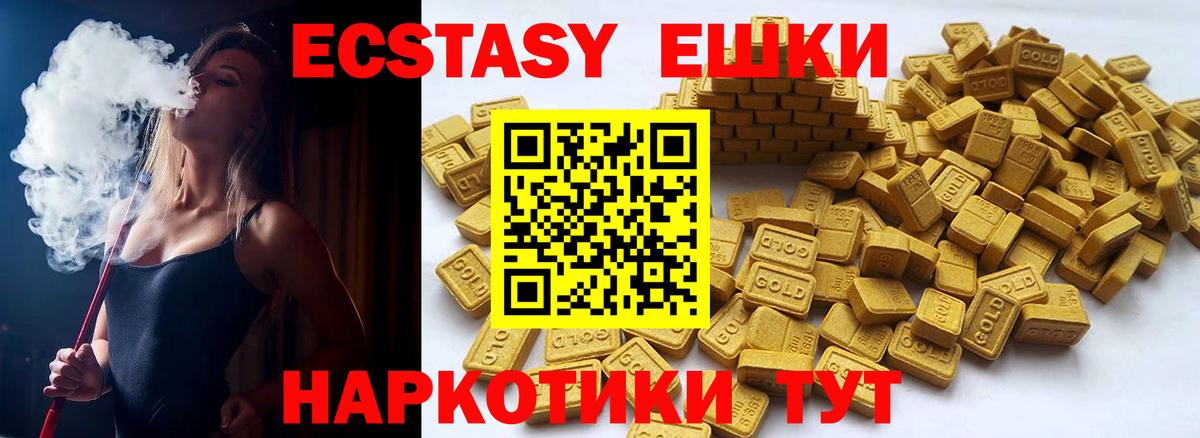 ЭКСТАЗИ mix  Вход с VPN  Ecstasy  Надым  Ecstasy 280 MDMA 