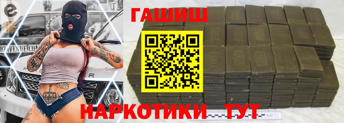 ГАШИШ Ice-O-Lator  Гашиш hashish  Вход с VPN  Надым 