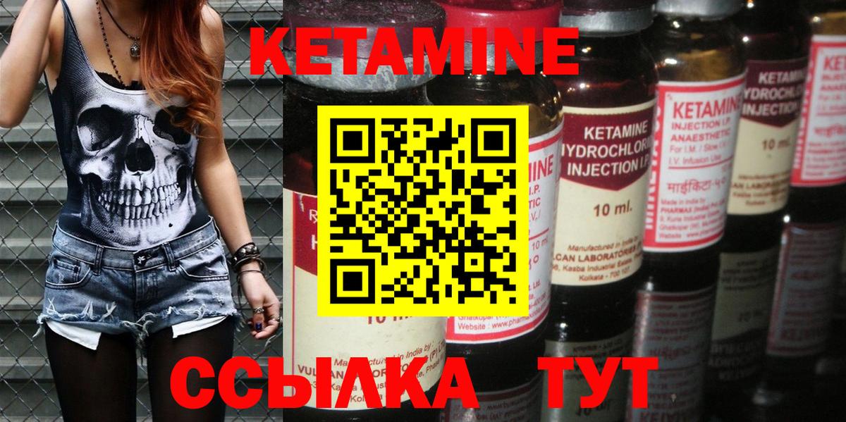 Надым  Кетамин VHQ  Вход с VPN 