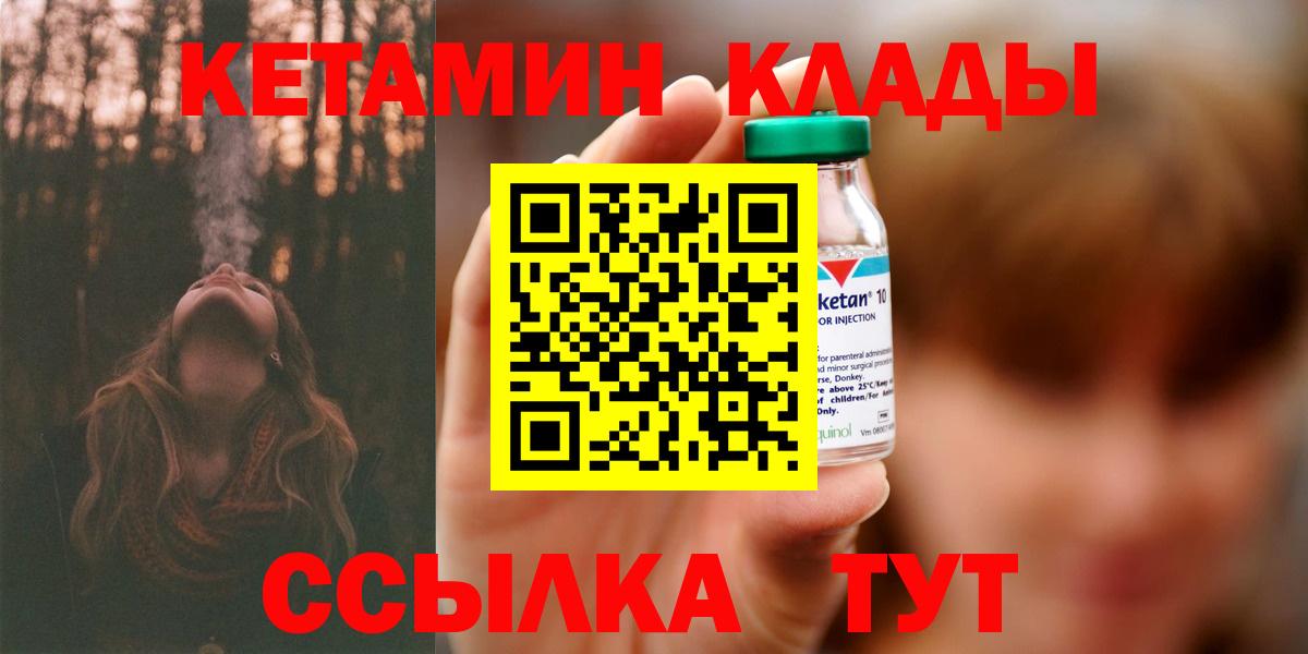 Кетамин VHQ Надым