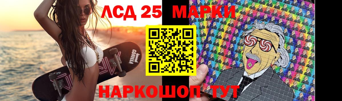 Лсд 25 экстази ecstasy Надым