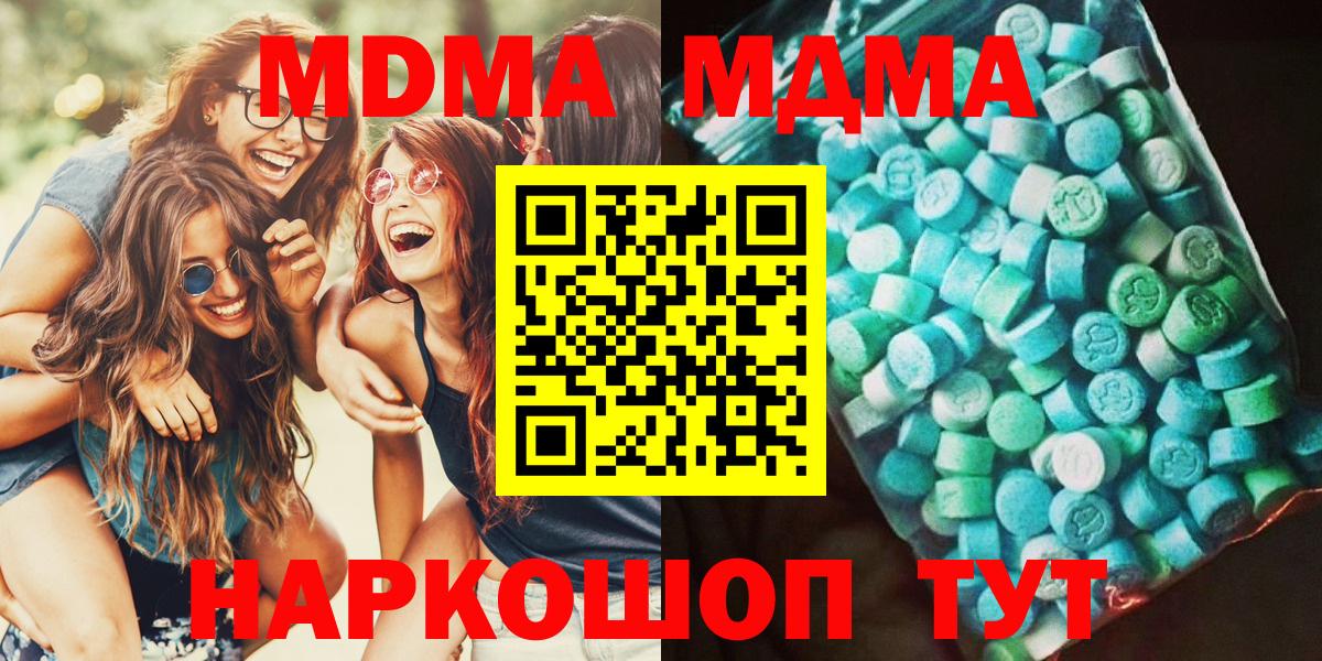 MDMA молли  МДМА  Надым  МДМА молли  Вход с VPN 