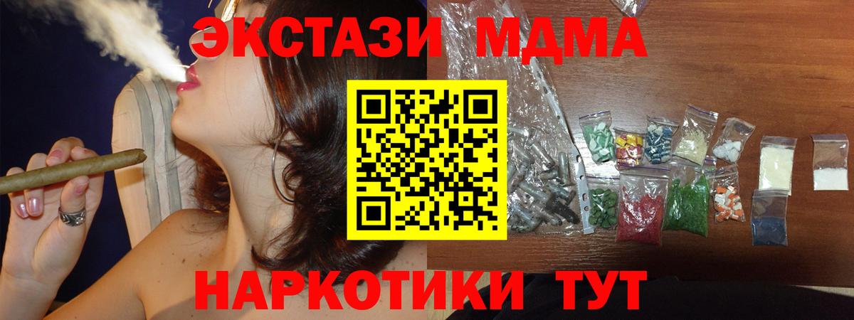 МДМА кристаллы Надым