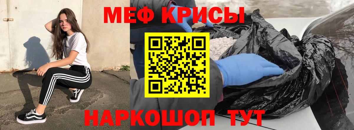 Мефедрон Надым