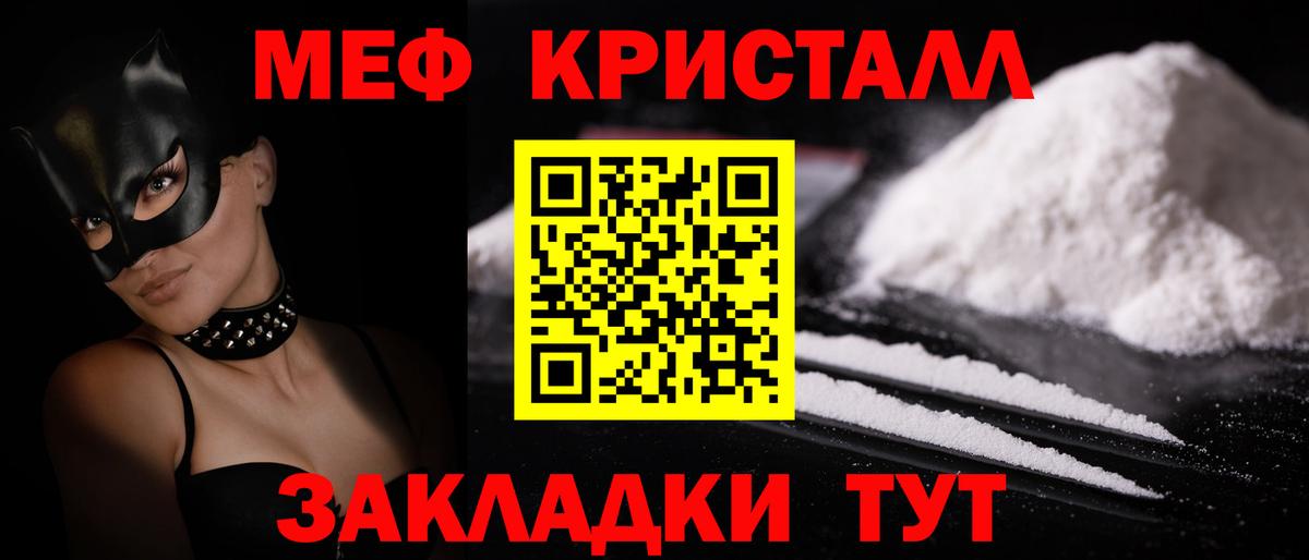 МЯУ-МЯУ  МЕФ мука  Вход с VPN  Надым  МЕФ мука 