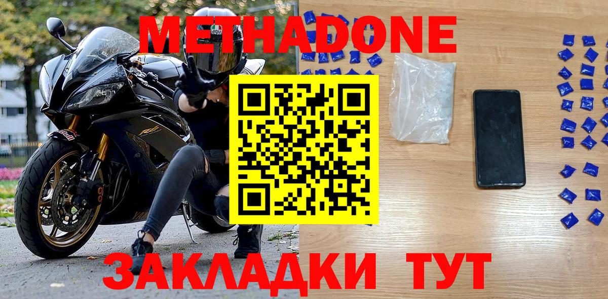 МЕТАДОН мёд  Вход с VPN  Надым  МЕТАДОН мёд 