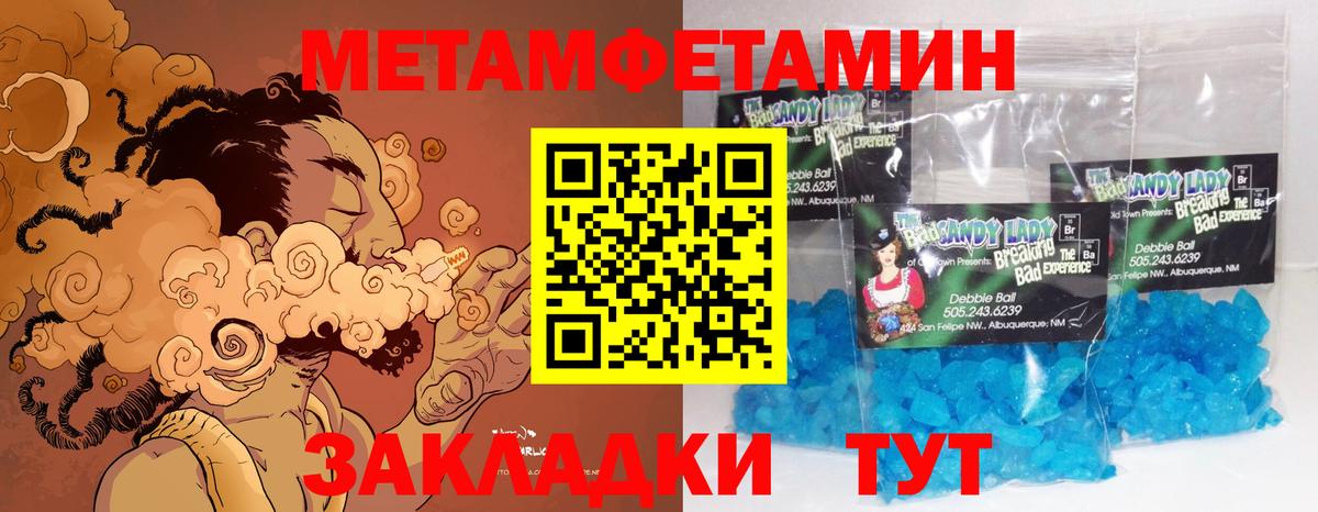 МЕТАМФЕТАМИН мет  Вход с VPN  Надым 