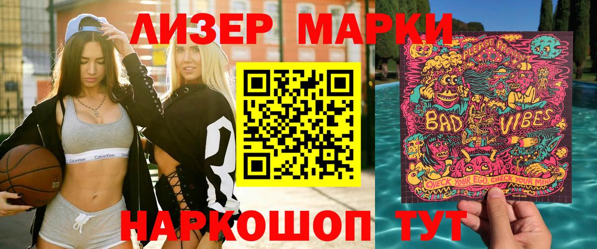 Марки NBOMe 1,8мг Надым