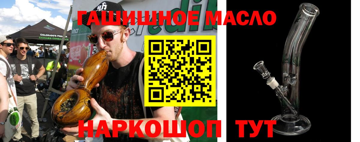 ТГК Wax  ТГК THC oil  Надым  Вход с VPN 